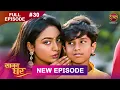 Lagu Saajan Ghar | Full Episode 30 | 17 Feb 2026 | Full HD #Newepisode | Dangal TV