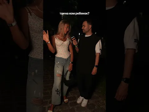 Отпустил жену одну в клуб