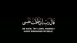 القرآن الكريم شاشة سوداء قال رب إني ظلمت نفسي فاغفر لي كرومات قرانيه عبد الباسط عبد الصمد 