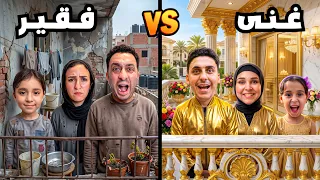 تحدي البلكونة الفقيرة🤮 ضد البلكونة الغنية🤑 راحو فيها 😱