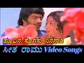 Download Lagu Hoovina Sogasu - Seetha Ramu - ಸೀತ ರಾಮು - Kannada Video Songs