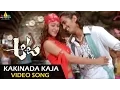 Download Lagu Aata Songs | Kakinada Kaja Kaja Video Song | Ileana, Siddharth | Sri Balaji Video