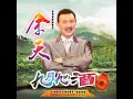 相見不如懷念
