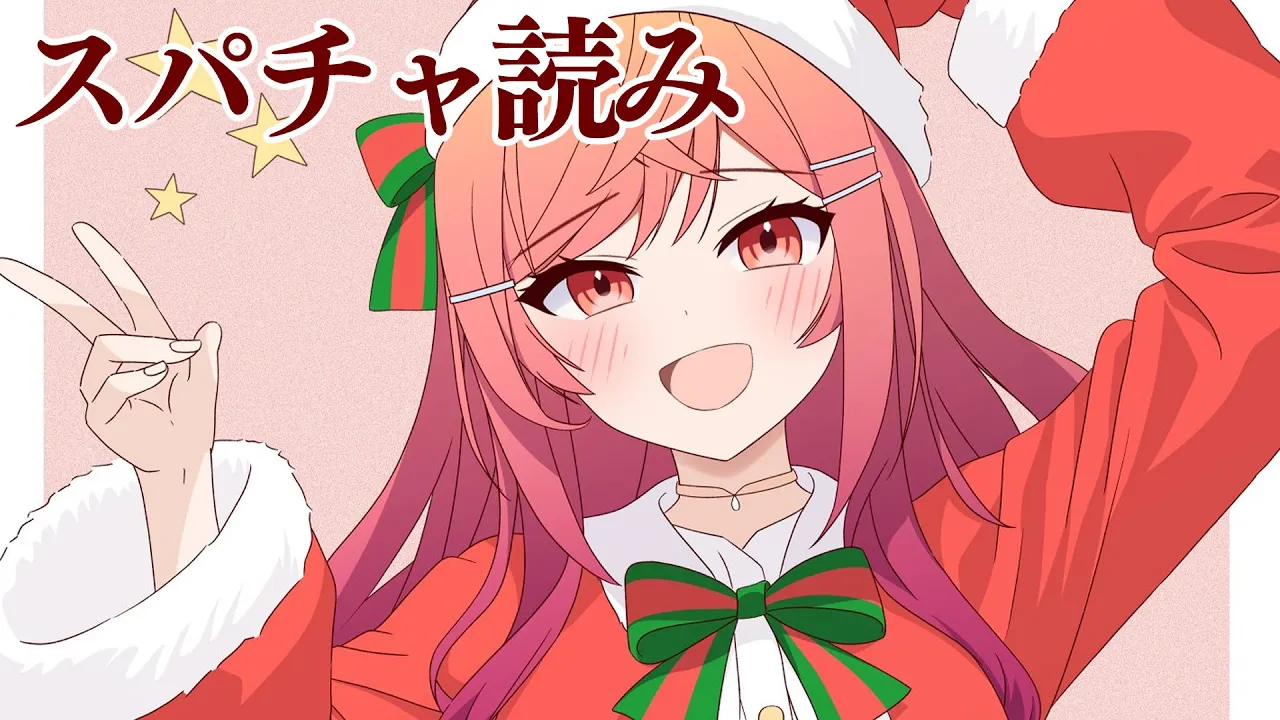 縦型配信でスパチャ読み！かわいいよ！ 一条莉々華 #shorts