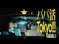 Download Lagu Rude-α - パパ活Tokyo!!! (Official Music Video)