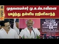 Download Lagu Rajinikanth Speech | Ilaiyaraaja | Appreciation Ceremony | Symphony | Tamil Nadu | Sun News