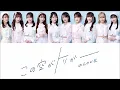 =LOVE(イコールラブ) - Kono Sora ga Trigger (この空がトリガー) Color Coded Lyrics JPN/ROM/KOR