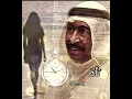 تأخرتي _عبدالكريم عبدالقادر _الصوت الجريح _عاشقة الصوت الجريح