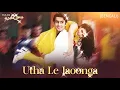 Download Lagu Utha Le Jaoonga (Bengali) Yeh Dil Aashiqana | Karan Nath | Jividha Sharma |  Kumar Sanu \u0026 Madhushree