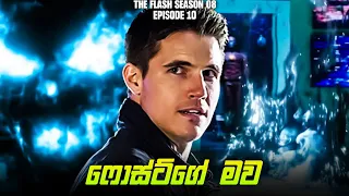 the flash season 08 episode 10 sinhala review the flash review u0026the flash tv series explan