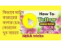 How to Change your Mouse Cursor Size and Color on Windows 8 10 Bangla tutorial 2016l