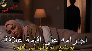 قضية زنا المحارم هزت المجتمع المصري   قصة جريمة لا تصدق    دندنها