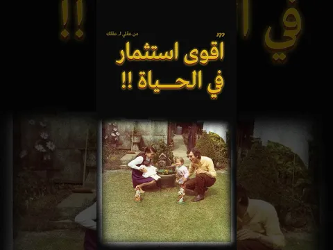 ممكن اغير رايك واخليك تستثمر من اليوم ؟
