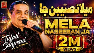 mela naseeban ja tufail khan sanjrani new song 2023 album 02 azad production