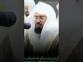 Download Lagu Shaikh Abdul Rahman Al Sudais Surah MASAD