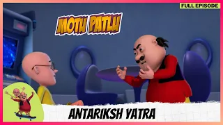 motu patlu episode 6 antariksh yatra