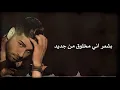 ادم صَعب   ADAM SA'AB كلمات