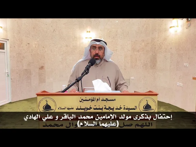 ⁣إحتفال بذكرى مولد الإمامين محمد الباقر وعلي الهادي (عليهما السلام)