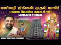Lagu Margazhi Thingal | Tiruppavai Andal Pasuram 1 | மார்கழி திங்கள் | Tamil \u0026 Eng | Dushyanth Sridhar