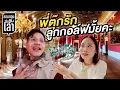 Download Lagu ลุยวังอังกฤษกับแม่ตุ๊ก จินเรนนี่เจอเอเนจี้พี่ลูกกอล์ฟ! | #ลอนดอนมีเรื่องเล่า EP.18
