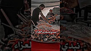 يا حسين يا حسين نبدي بسم رب العزاء حسيني حسيني باسم الكربلائي 