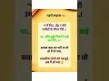 Lagu गहरी लाइन ना में गिरा ना मेरी उम्मीदों के मीनार गिरे#poetry#shayari#status#viralshorts