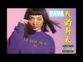 Download Lagu (官方原版伴奏) VAVA - 我的新衣 My New Swag (中國有嘻哈) HD