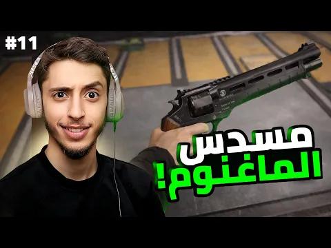 Video Thumbnail: النجاة في الغابة | 11# | جولة ممتازة في العالم