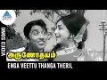 Lagu K V Mahadevan Songs | Enga Veetu Thanga Theril Video Song | Arunodhayam | SPB | P Susheela