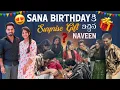 Download Lagu Sana Birthday కి Surprise Gift ఇచ్చిన Naveen @rishi_stylish_official 