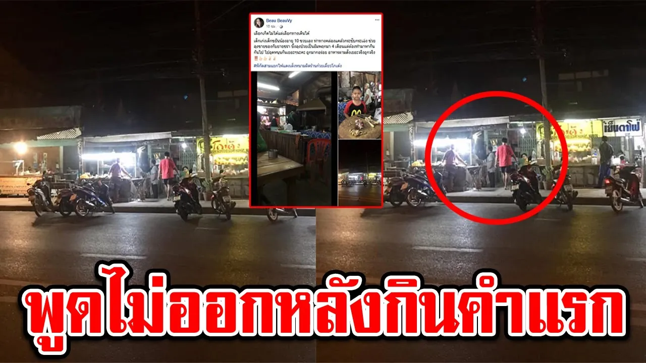 อาหารตามสั่งเทพ ริมถนน ป้าวารี | ตะลอนกิน. 