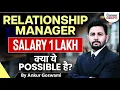Relationship Manager Salary 1 Lakh Is It Possible Axis Bank PBRM Program Explained