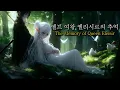 Download Lagu 🦋 The Memory of Elissir, Flowing Through the Forest | Radelin Original Song