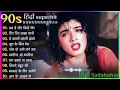 Download Lagu 90’S Old Hindi Songs💘 90s Love Song💘 Udit Narayan, Alka Yagnik, Kumar Sanu 🥰 Hindi Jukebox Songs