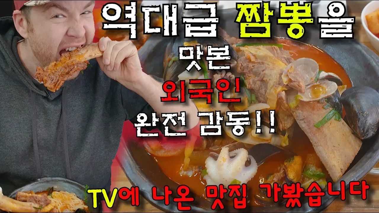 Check out this galbi bone! This spicy stew will make you HUNGRY! 