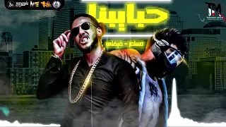 حبيبك بالاسم وخلاص    حبيبك اتغير وباز دندنها