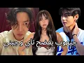 Download Lagu جيهوب يشارك بنفسه دليل جديد علي علاقة حب جيني و تاي 😭
