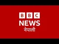 BBC Nepali Sewa - Evening News April 8 2026 5