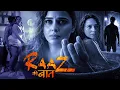 - Raaz Ki Baat New Hindi Romantic Full Movie Crime Episode Web Series Hindi Story