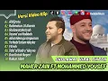 Download Lagu Mohamed Youssef Ft Maher Zain - AL HIJROTU - RAHMATUN LIL ALAMIN || SHOLAWAT TERPOPULER 2024