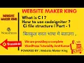 What is CodeIgniter How to use CodeIgniter CI file structure What is C Part 1