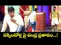 Lagu Chammak Chandra Top 5 Skits | Extra Jabardasth | 14th October 2025 | ETV Telugu