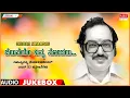 Download Lagu Cheluveye Ninna Nodalu | Kavi Rathna Chi. Udaya Shankar | Kannada Film Songs Top 10 Vol- 1