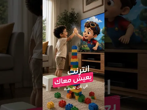 ⁣الإنترنت اللي يعيش معاك… يبدأ من BD 12.21💜