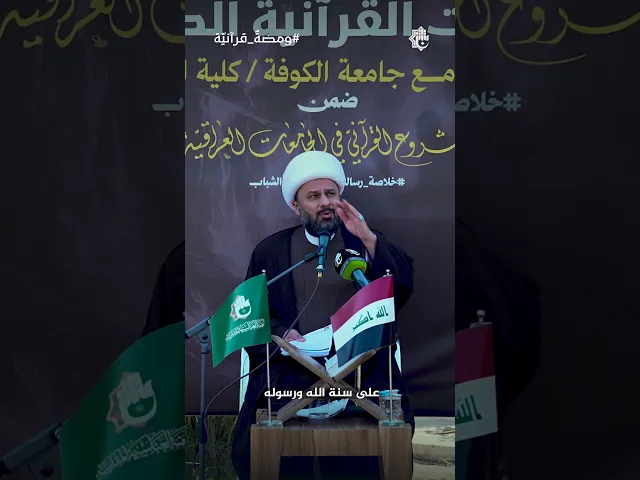 ⁣الشيخ زمان الحسناوي يفضح عبث بعض الشباب بقلوب الفتيات...حين تُستغل المشاعر