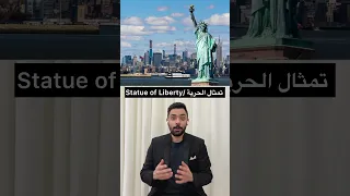 المعالم السياحية بالانجليزي انجليزي English 