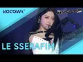 Download Lagu LE SSERAFIM - INTRO + CRAZY | 2024 SBS Gayo Daejeon | KOCOWA+