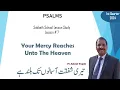 Sabbath School Study Guide Lesson 7 Your Mercy Reaches Unto Heaven