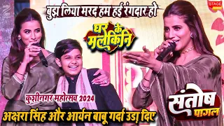 akshara singh u0026 aryan babu l l
