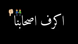 افجر حالات وتس حمو الطيخا اكرف اصحابنا دول كلاب     دندنها